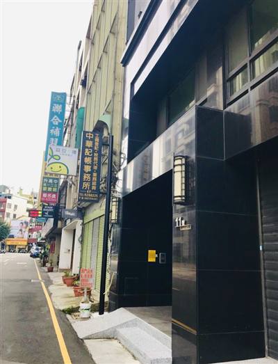 中華記帳事務所