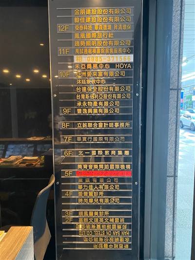 桃園會計師事務所
