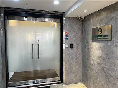 嘉晟商務諮詢顧問有限公司