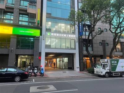 勤揚聯合記帳士事務所（竹北所）