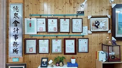 億眾稅務記帳士事務所