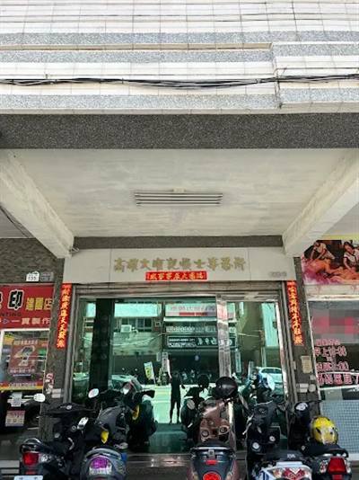 高雄大順稅務記帳士事務所- 高雄委任記帳|苓雅財稅登記服務|會計事務所推薦|記帳士推薦|新設立公司服務|帳務處理|記帳服務