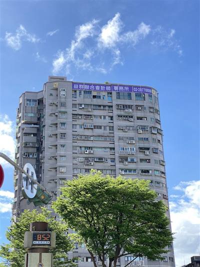 益群聯合會計師事務所三重所