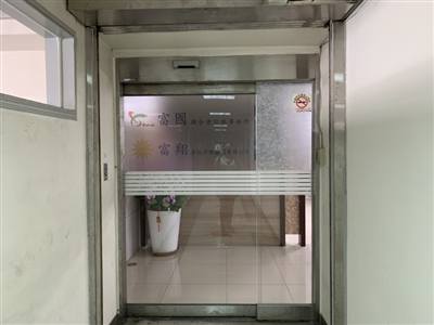 富國聯合會計師事務所(台中總所)