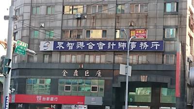 眾智聯合會計師事務所