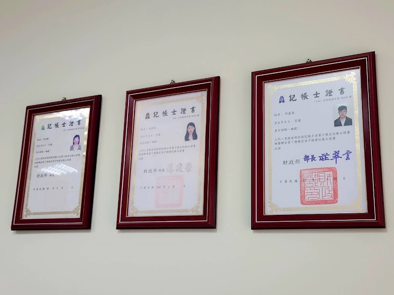 鼎盛/盛業聯合會計事務所