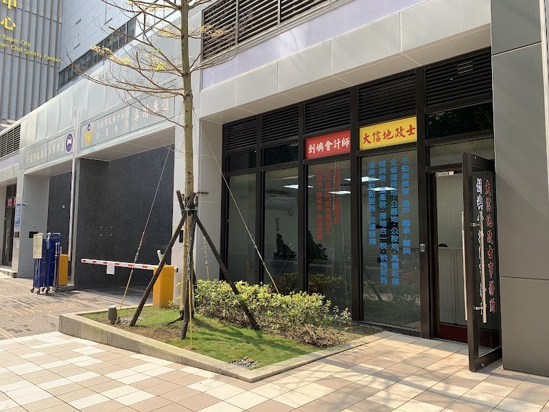 創嶼會計師事務所