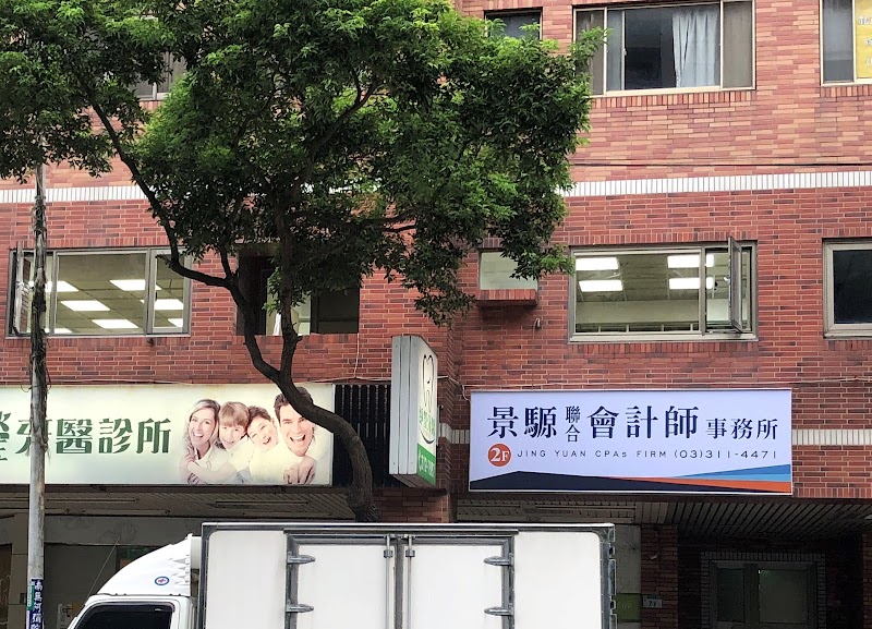 景騵聯合會計師事務所