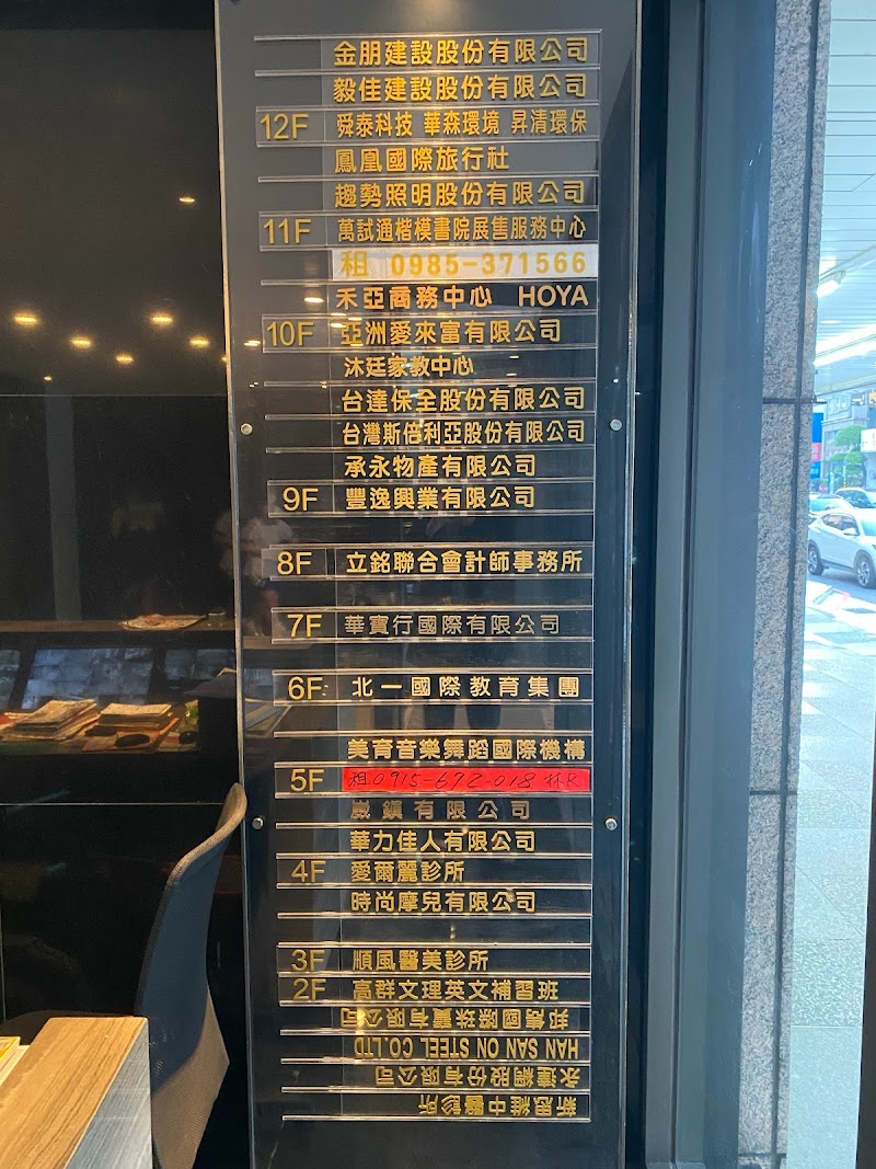 桃園會計師事務所