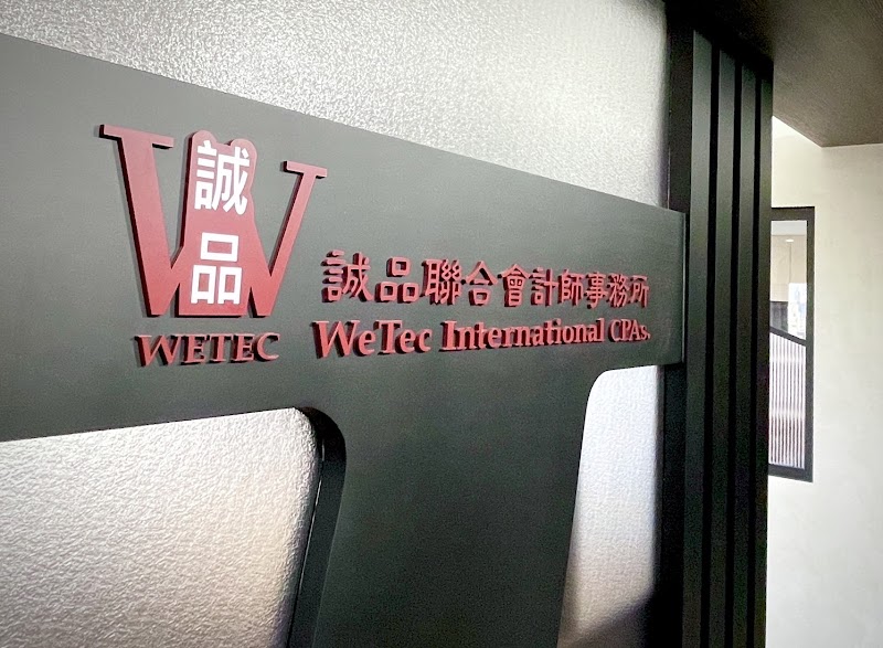 誠品聯合會計師事務所-新北分所