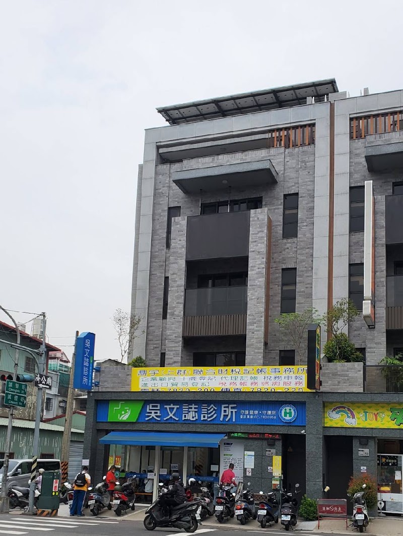 鼎宇國際財稅事務所 工商登記 代理記帳 報稅服務 稅務會計 工廠登記