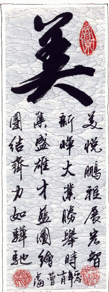 台中市美新會計師稅務顧問事務所