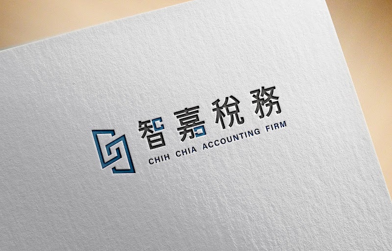 智嘉稅務記帳士事務所｜吳家榕記帳及報稅代理人事務所