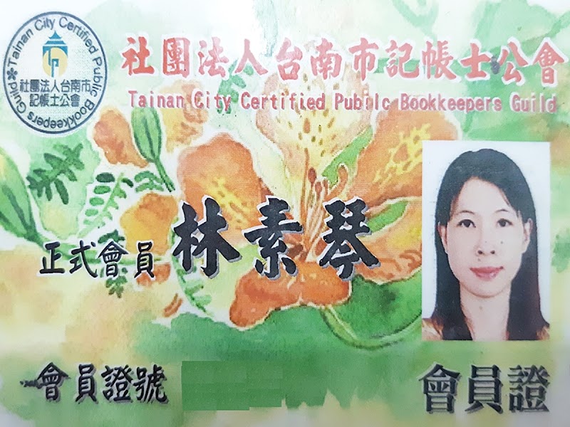 加百利記帳士事務所｜高雄記帳士｜稅務諮詢｜變更登記｜設立登記｜公司記帳｜報稅