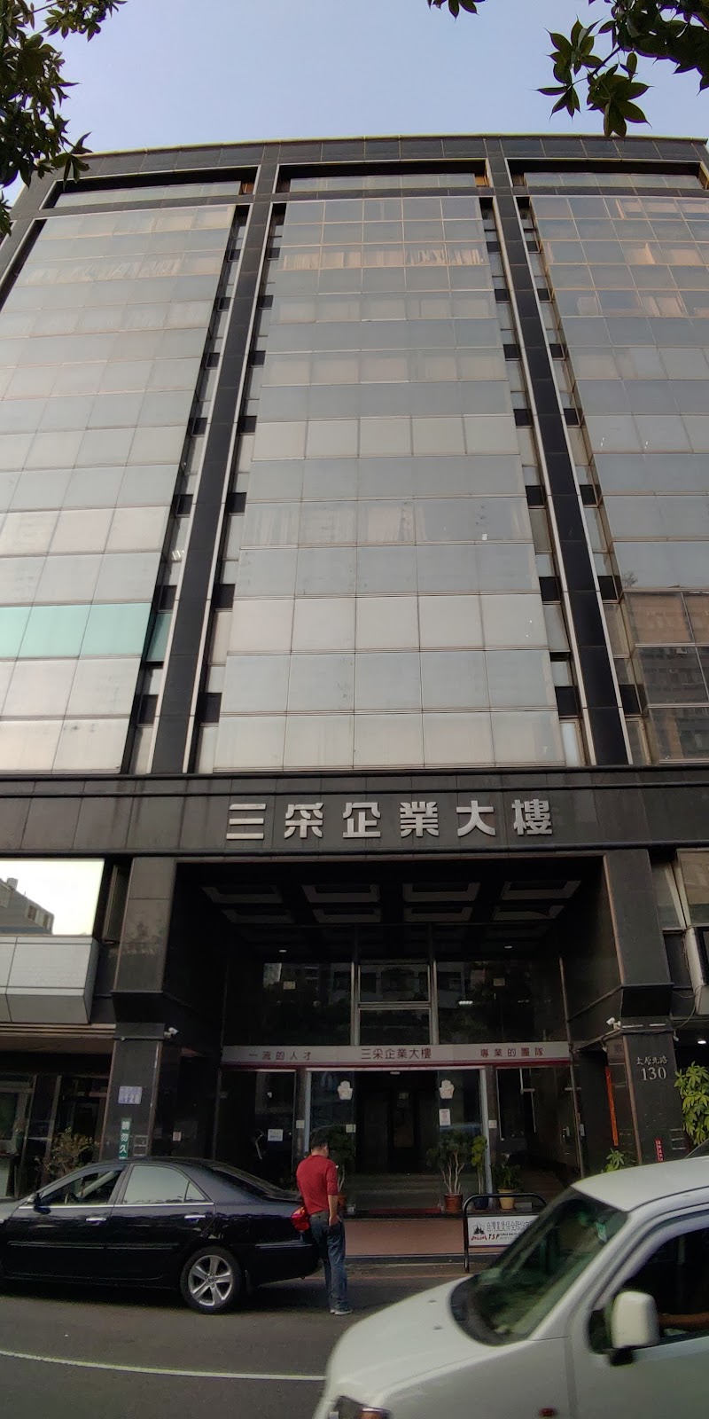 建智聯合會計師事務所