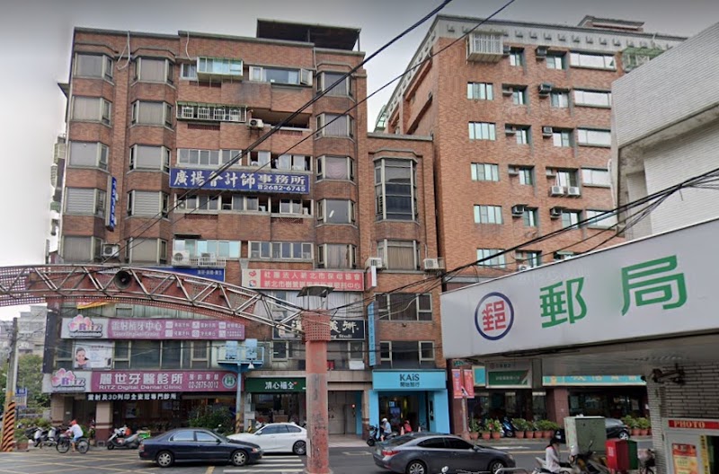 廣揚會計師事務所