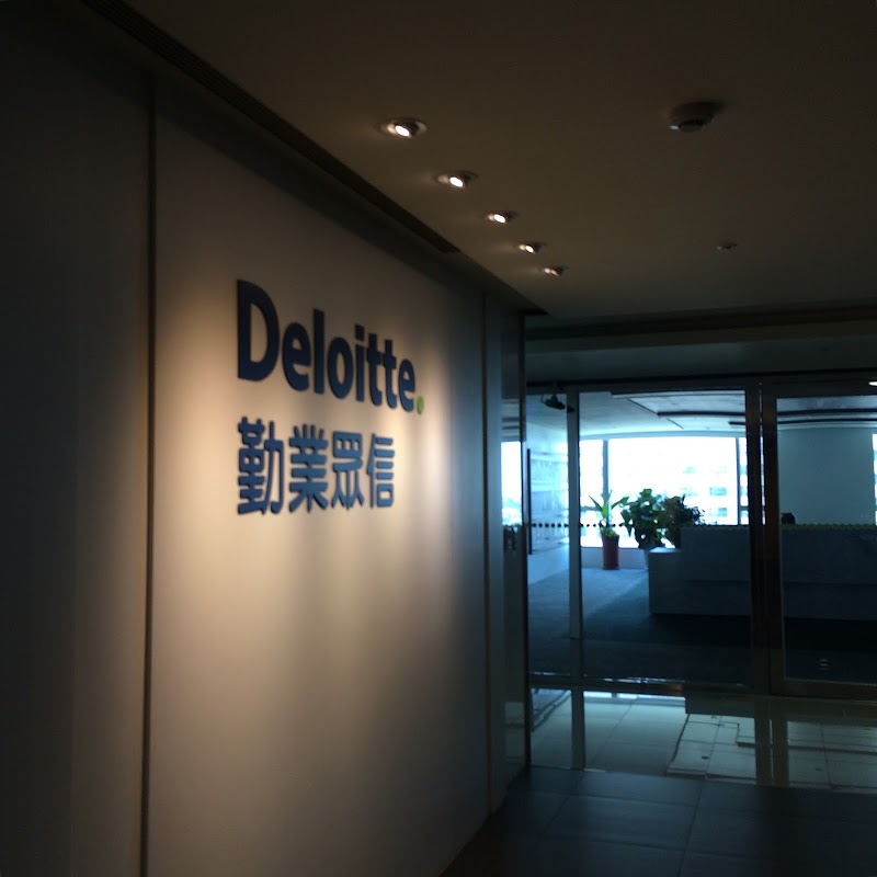勤業眾信聯合會計師事務所 台南所