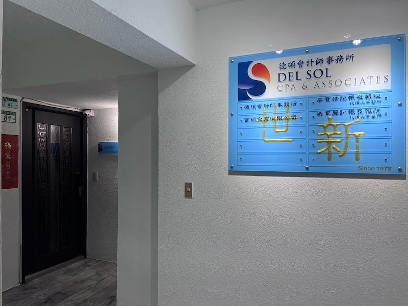 DEL SOL CPA | 德碩會計師事務所 TAIWAN TAX, U.S. TAX, EXPAT TAX FILING, CROSS-BORDER TAX, COMPANY SETUP, FBAR, FATCA, RSU, BILINGUAL
